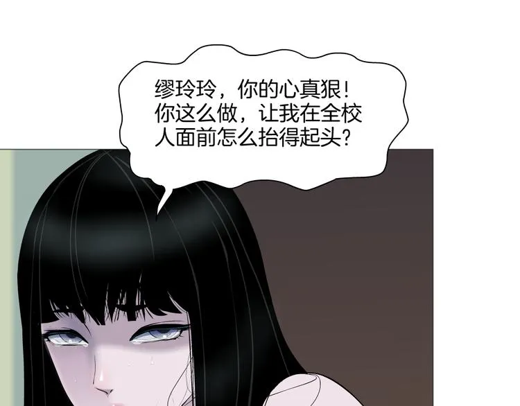 第9话 谣言 第50页