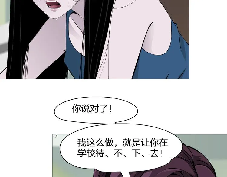 第9话 谣言 第51页