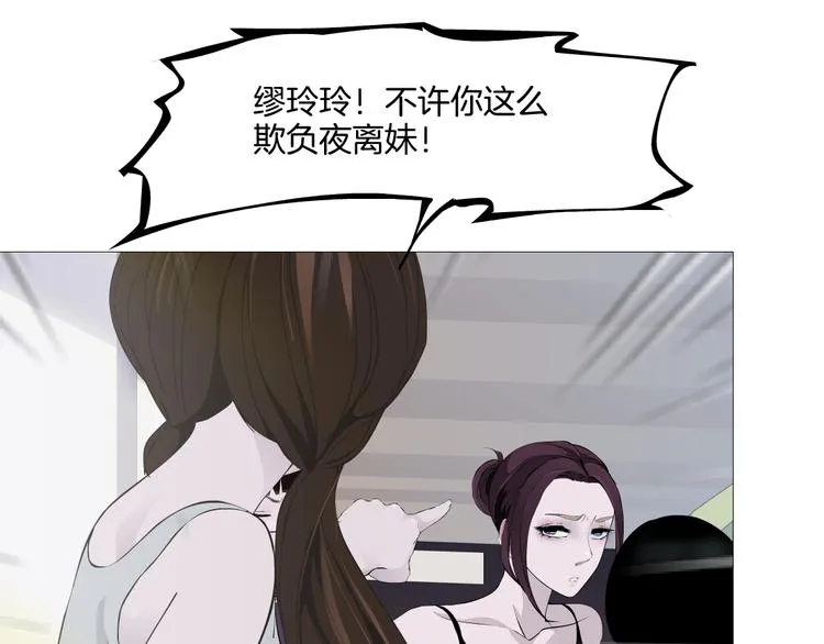 第9话 谣言 第53页