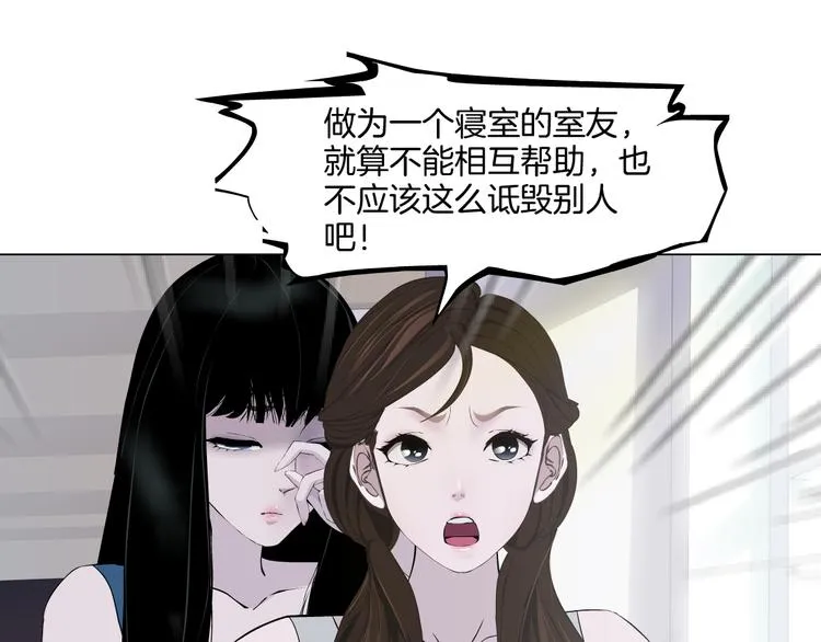 第9话 谣言 第55页