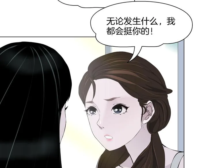 第9话 谣言 第57页