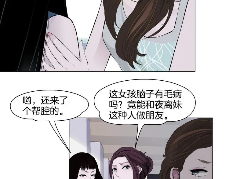 第9话 谣言 第58页