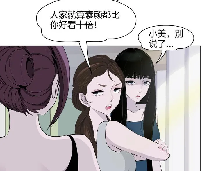 第9话 谣言 第62页