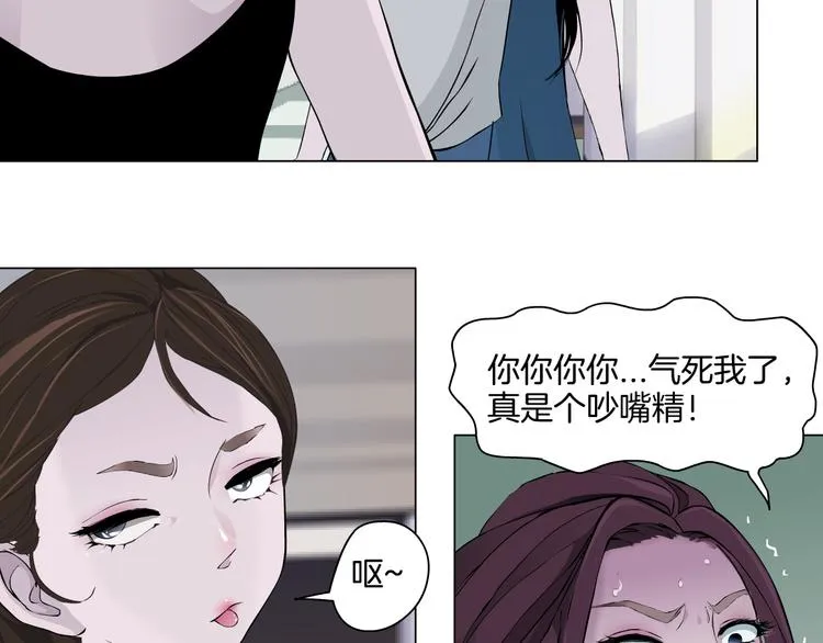 第9话 谣言 第63页