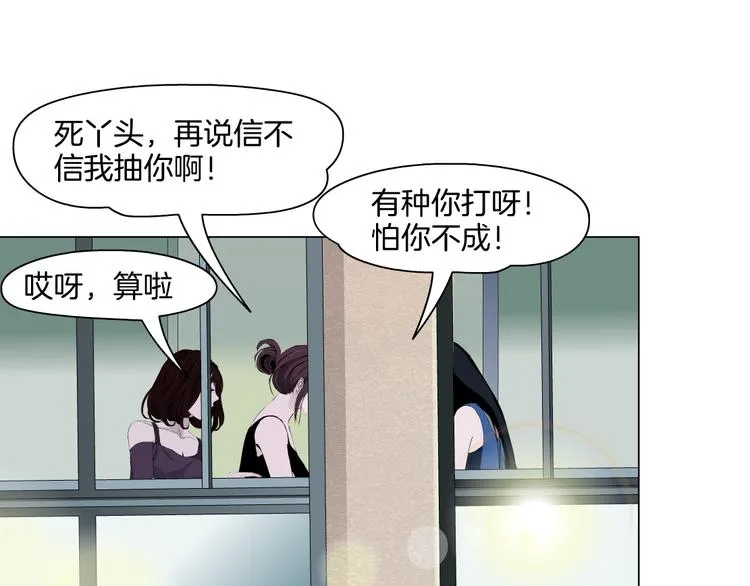 第9话 谣言 第65页