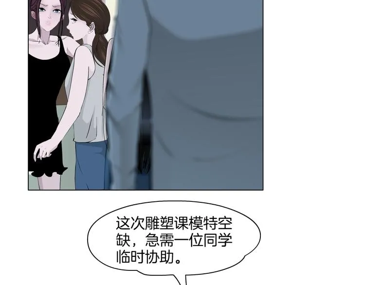 第9话 谣言 第67页