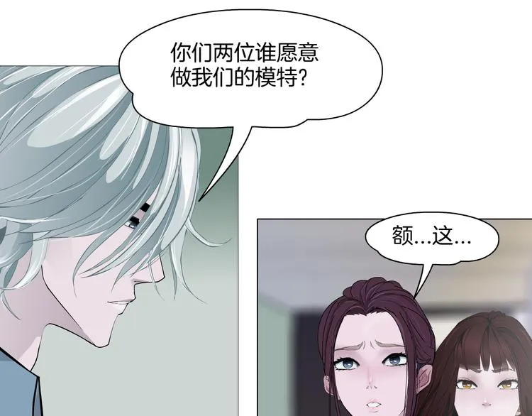 第9话 谣言 第70页
