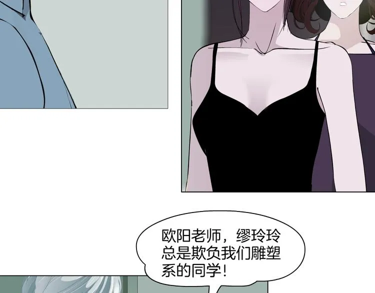 第9话 谣言 第71页