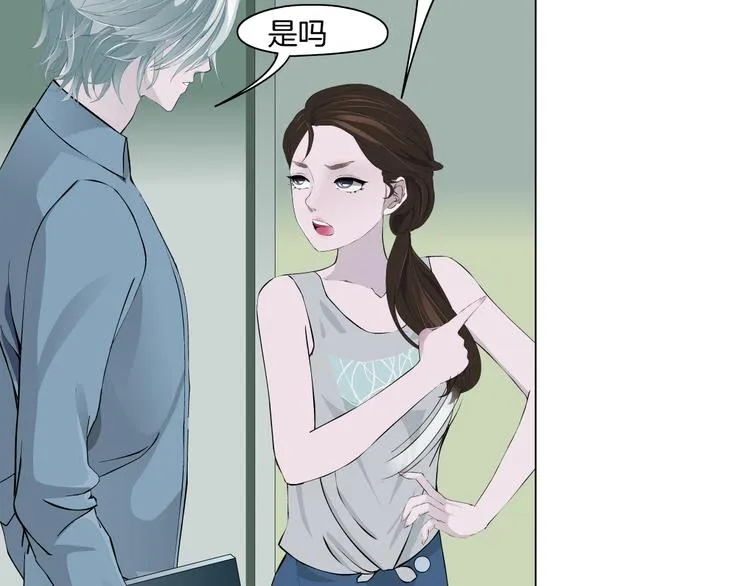 第9话 谣言 第72页