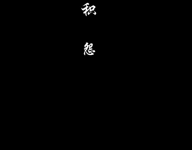 第9话 谣言 第78页