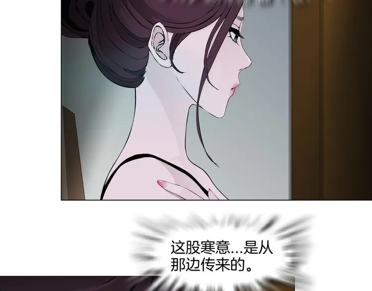 第9话 谣言 第83页