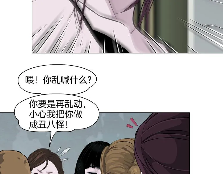 第9话 谣言 第91页