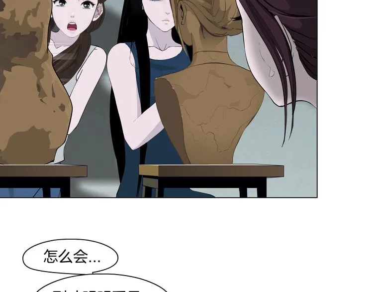第9话 谣言 第92页
