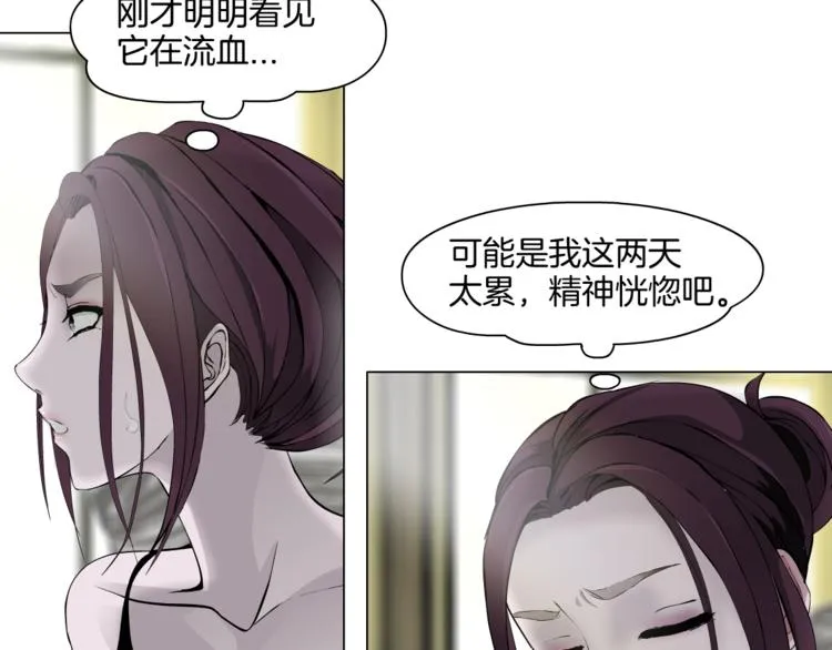 第9话 谣言 第93页