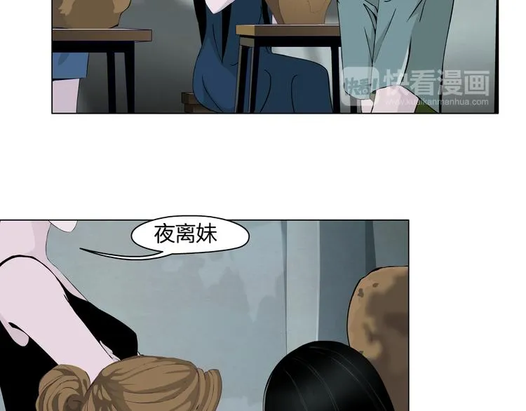第9话 谣言 第97页