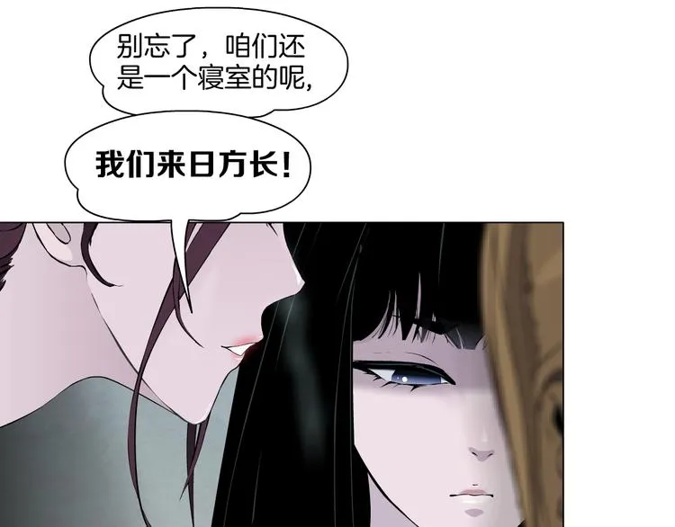 第9话 谣言 第100页
