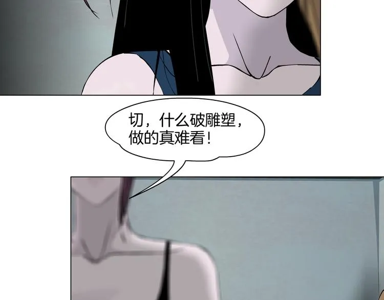 第9话 谣言 第101页