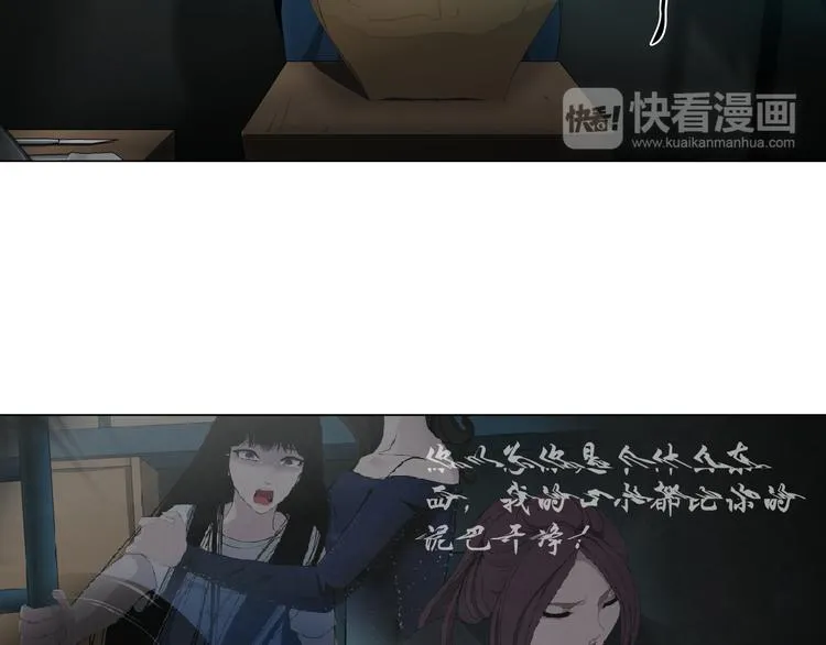 第9话 谣言 第109页