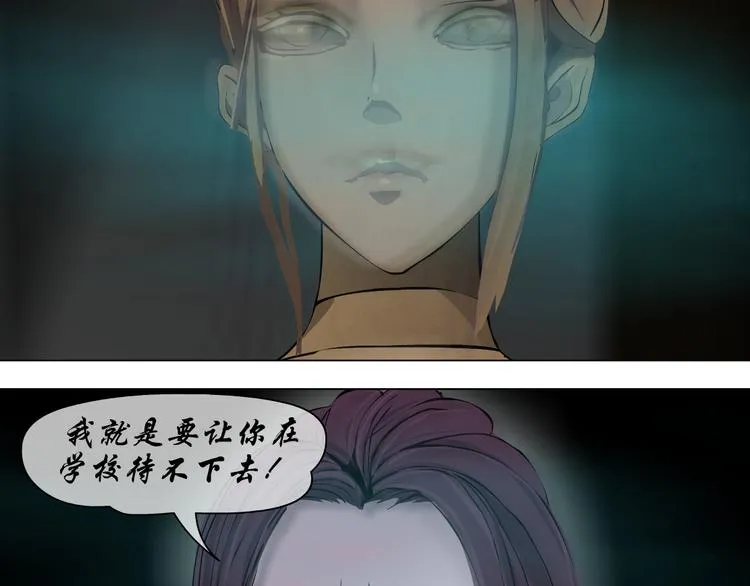 第9话 谣言 第115页