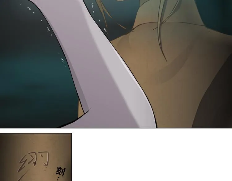 第9话 谣言 第118页