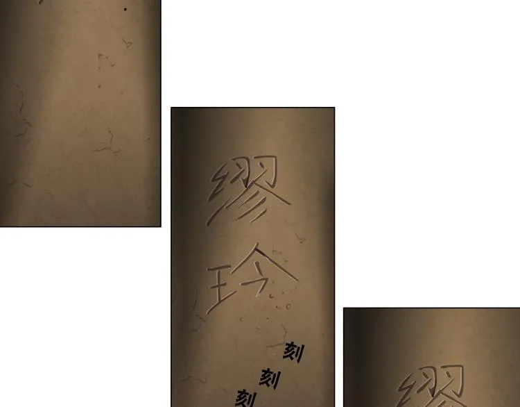 第9话 谣言 第119页