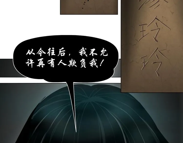 第9话 谣言 第120页