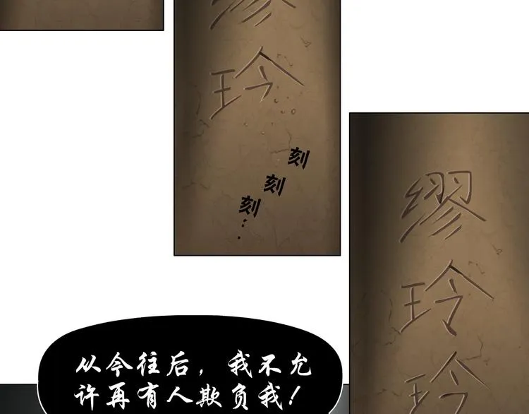 第10话 应验 第4页