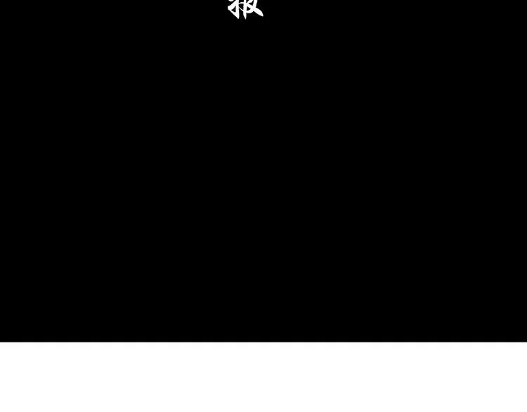 第10话 应验 第16页