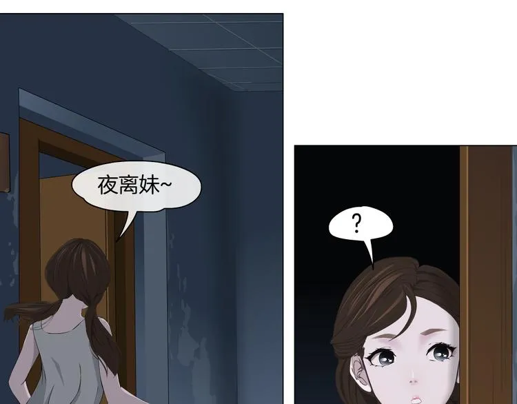 第10话 应验 第17页