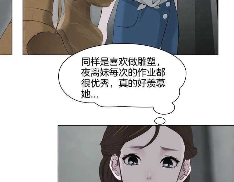 第10话 应验 第21页