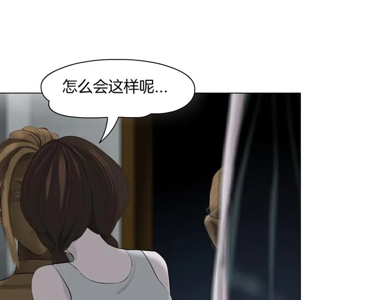 第10话 应验 第24页