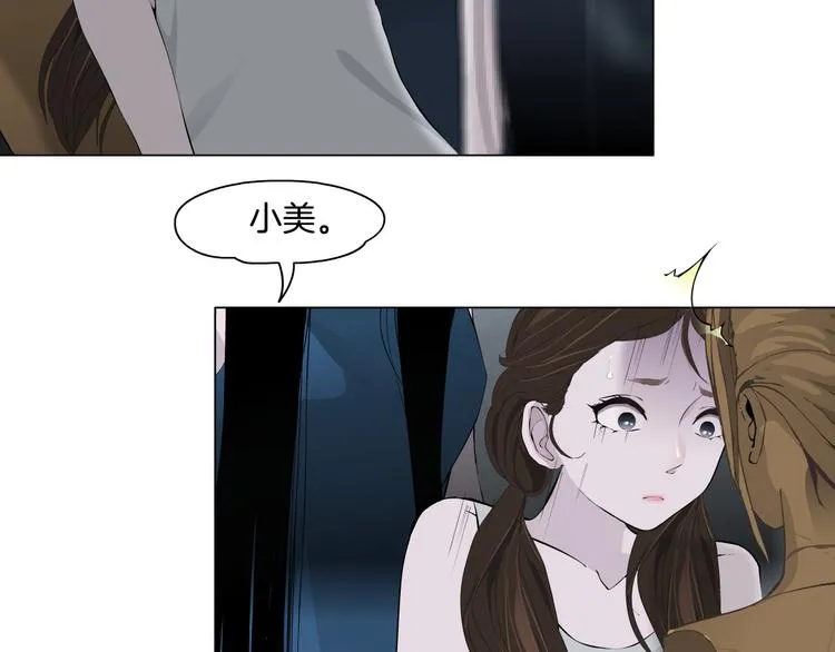第10话 应验 第25页