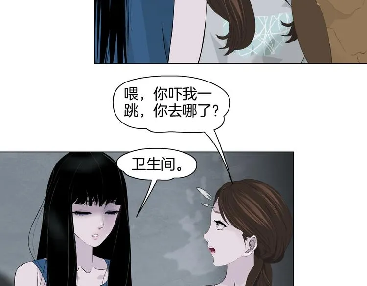 第10话 应验 第26页