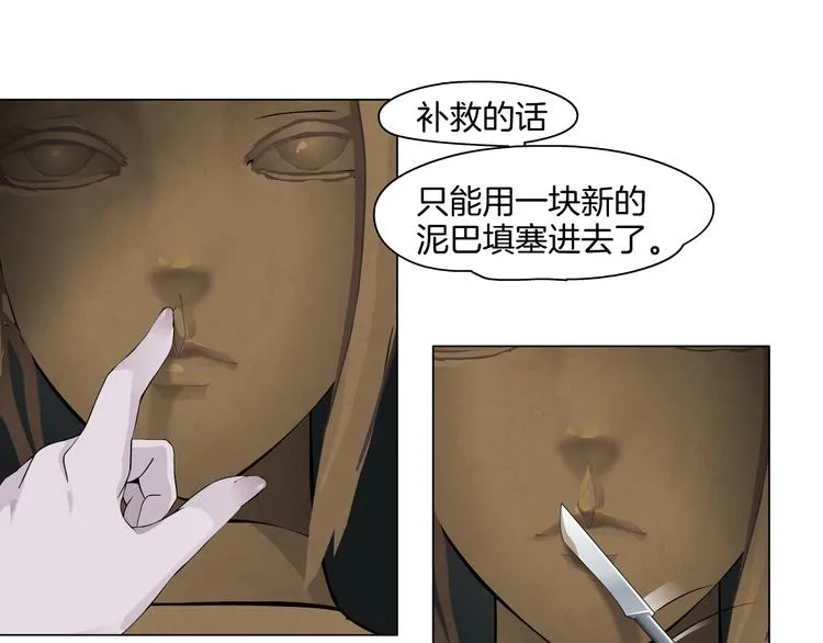 第10话 应验 第29页