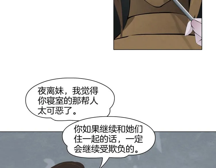 第10话 应验 第30页