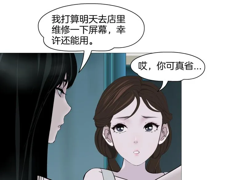 第10话 应验 第79页
