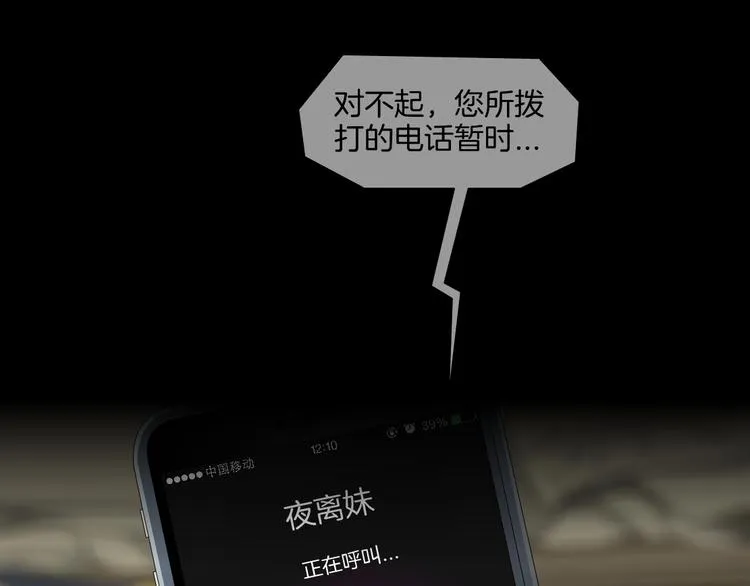 第10话 应验 第84页