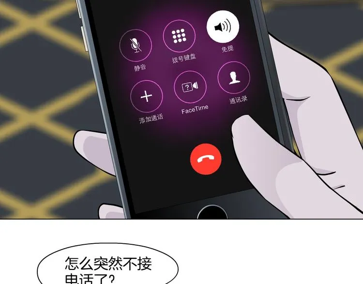 第10话 应验 第85页