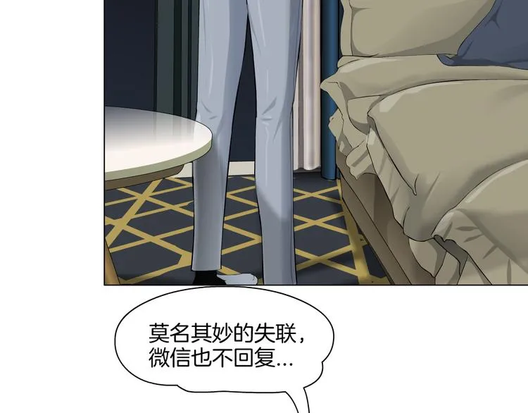第10话 应验 第87页