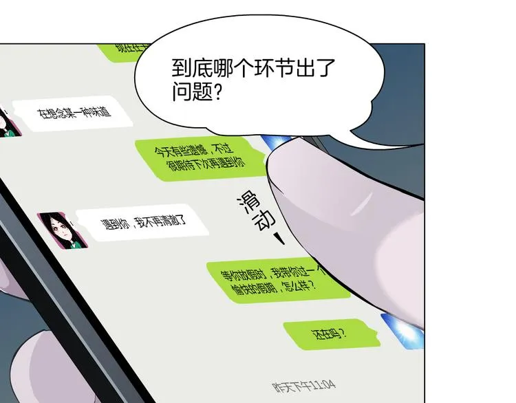 第10话 应验 第89页