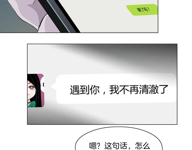 第10话 应验 第90页