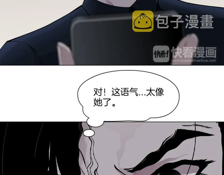 第10话 应验 第92页
