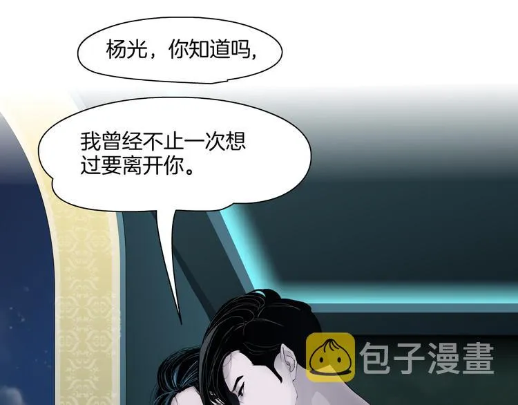 第10话 应验 第94页
