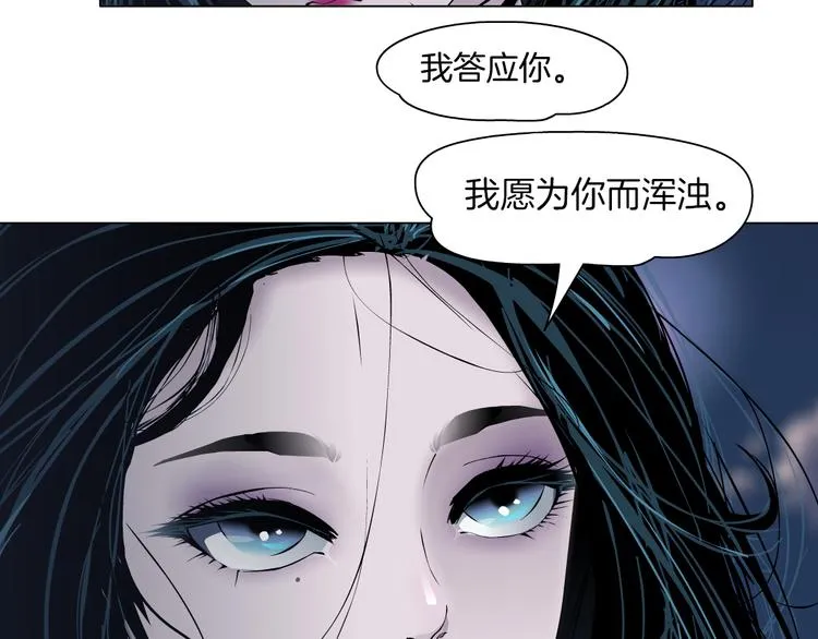 第10话 应验 第106页