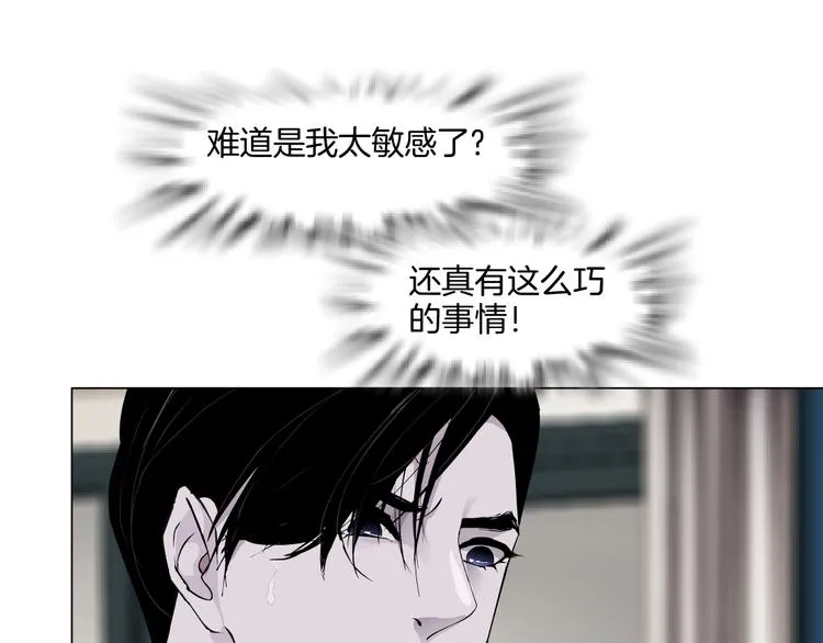 第10话 应验 第109页