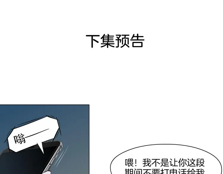 第10话 应验 第112页