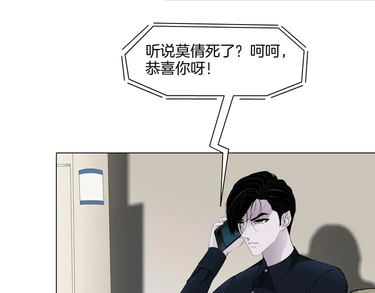 第10话 应验 第114页