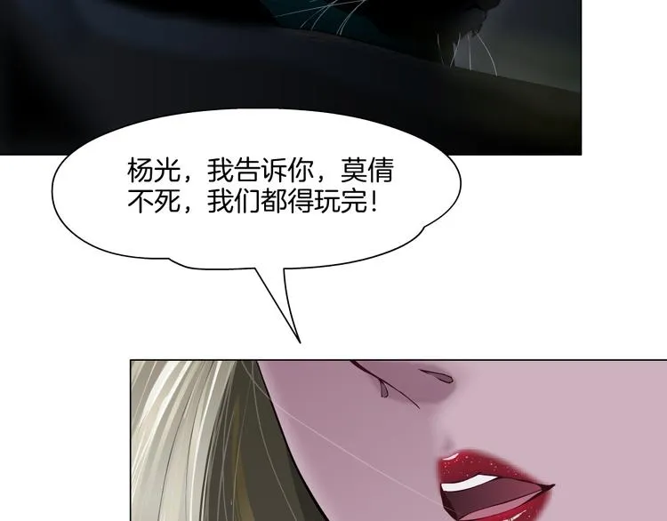 第10话 应验 第117页