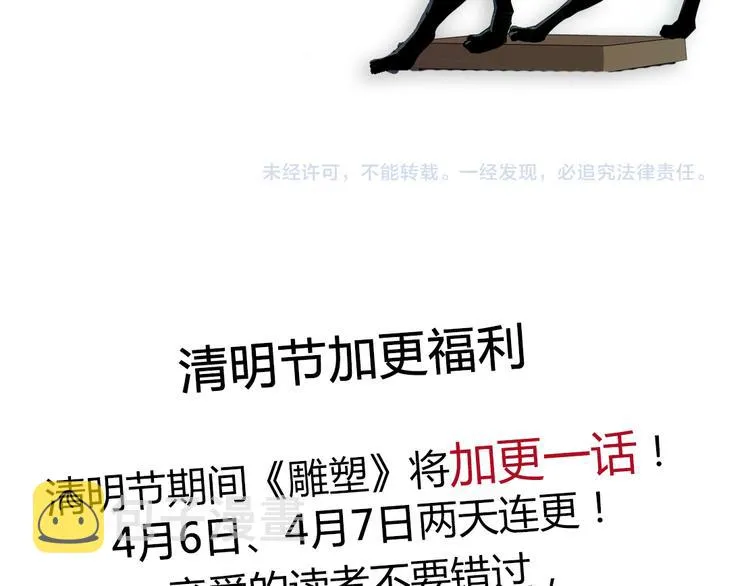 第10话 应验 第122页