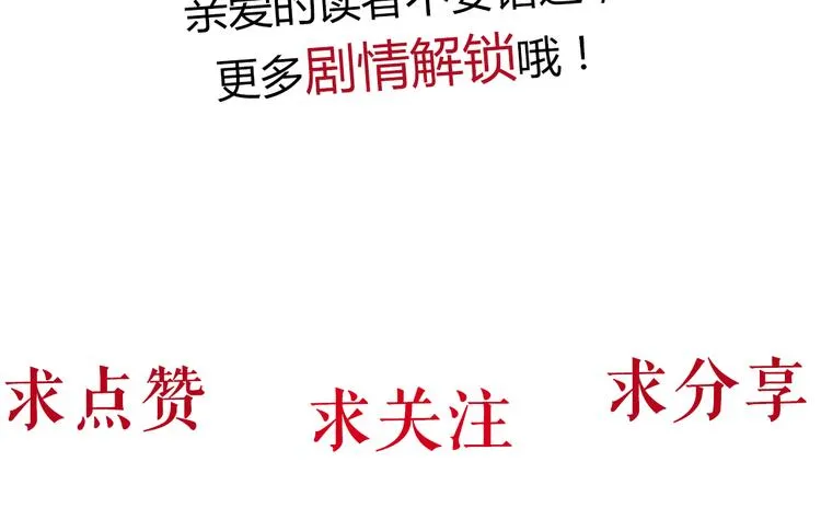 第10话 应验 第123页